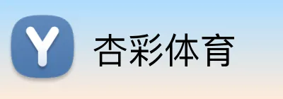 杏彩体育 logo